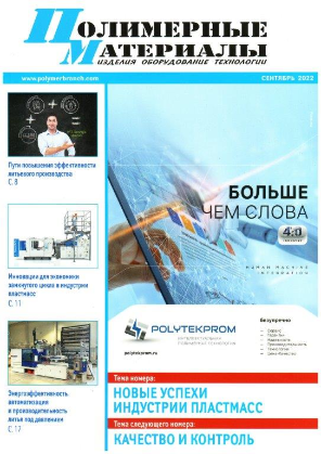 polimernye_materialy_photoresizer.ru.png polimernye_materialy_photoresizer.ru.png