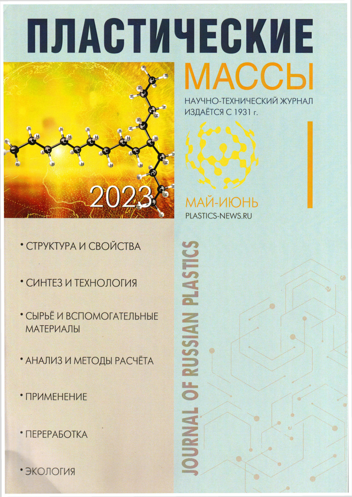 Пластмассы 2023.jpg Пластмассы 2023.jpg