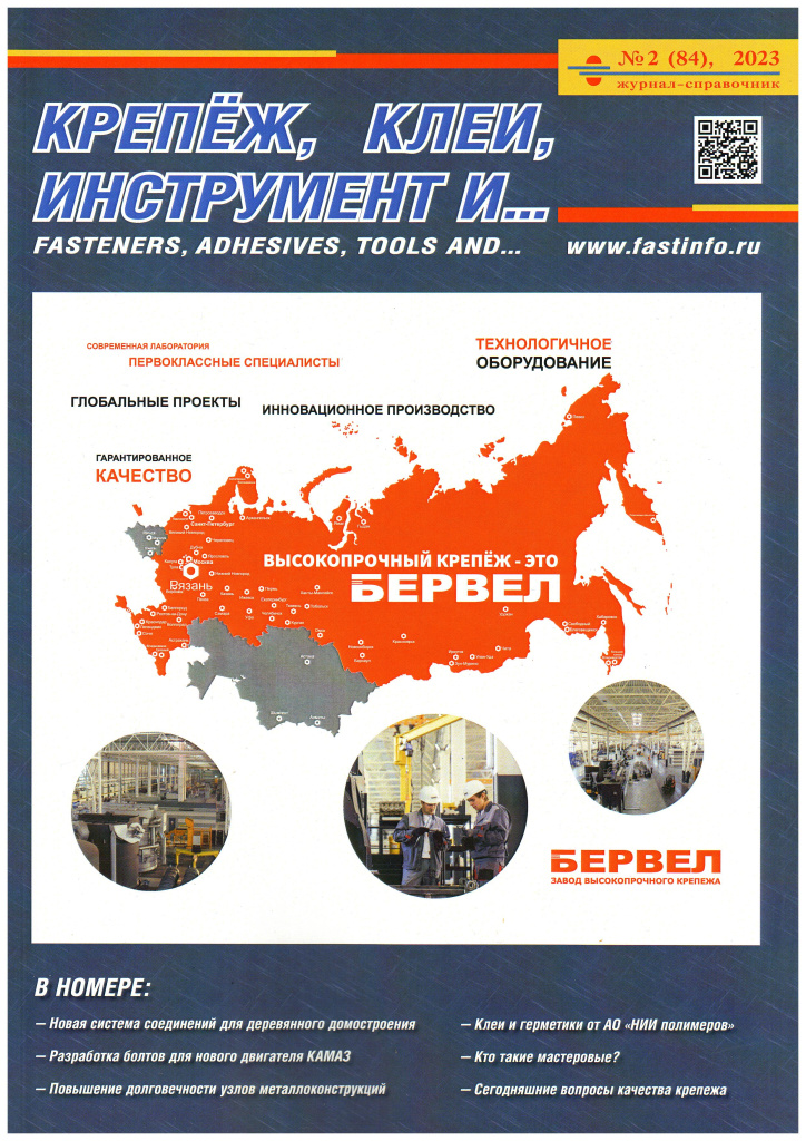 Крепеж 2023.jpg Крепеж 2023.jpg