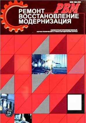 remont_vosstanovlenie_photoresizer.ru.png remont_vosstanovlenie_photoresizer.ru.png