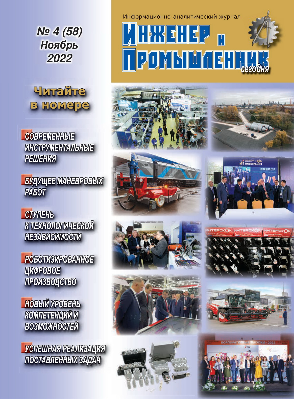 inzhener_i_promyshlennik_photoresizer.ru.png inzhener_i_promyshlennik_photoresizer.ru.png
